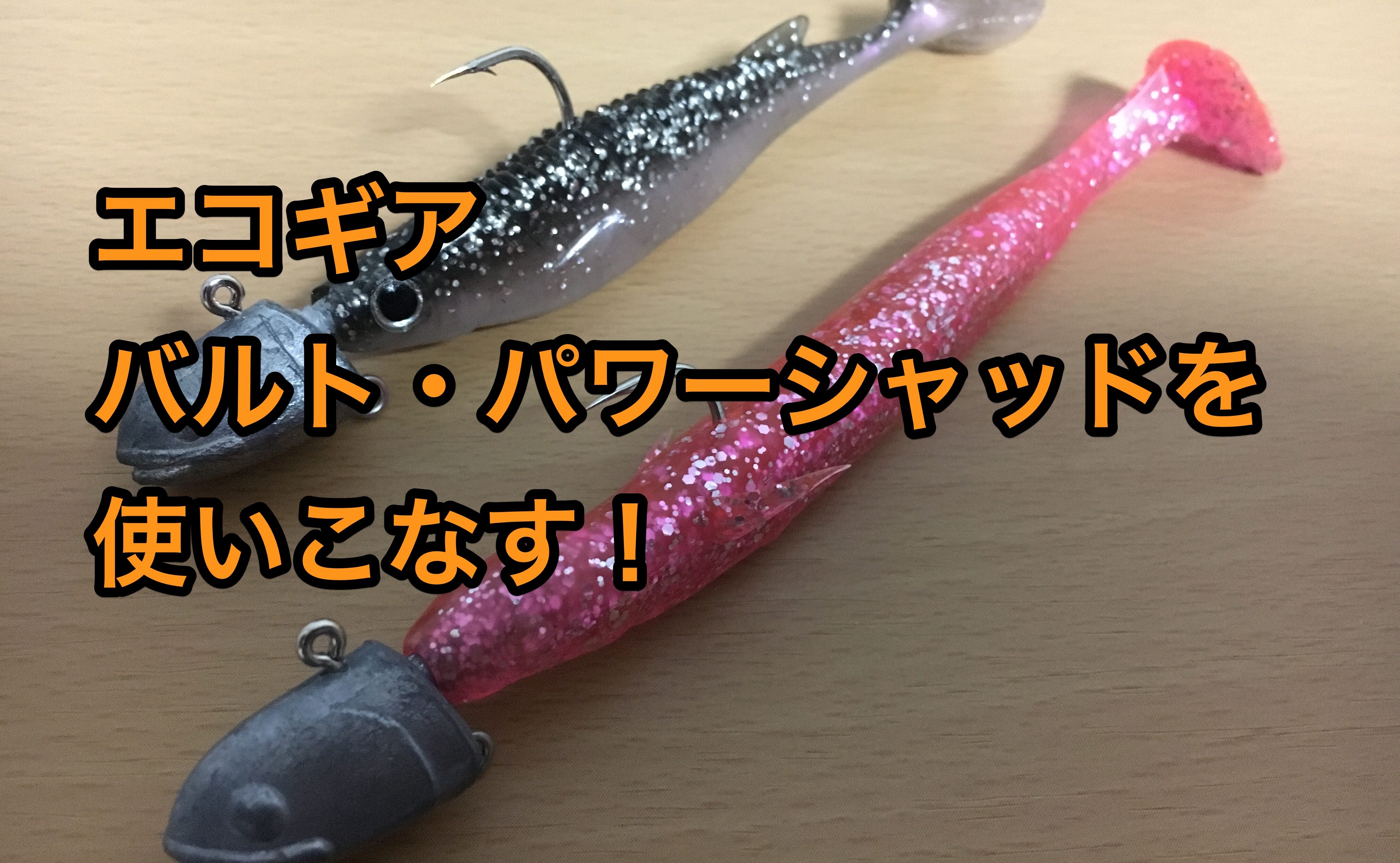 ＼半額SALE／ ルアー多数ロックフィッシュワームタコエギもあり ルアー・フライ